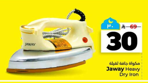 available at هايبر الوفاء in مملكة العربية السعودية, السعودية, سعودية - الخرج