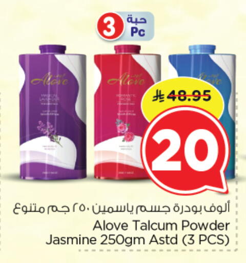 available at نستو in مملكة العربية السعودية, السعودية, سعودية - الرياض