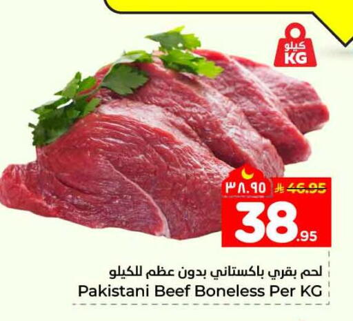 available at هايبر الوفاء in مملكة العربية السعودية, السعودية, سعودية - الطائف