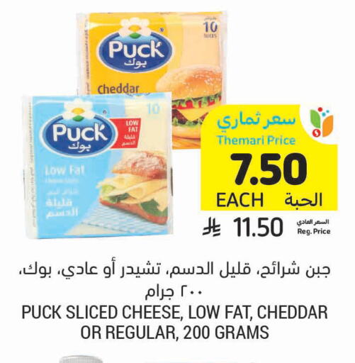 available at أسواق التميمي in مملكة العربية السعودية, السعودية, سعودية - الرس