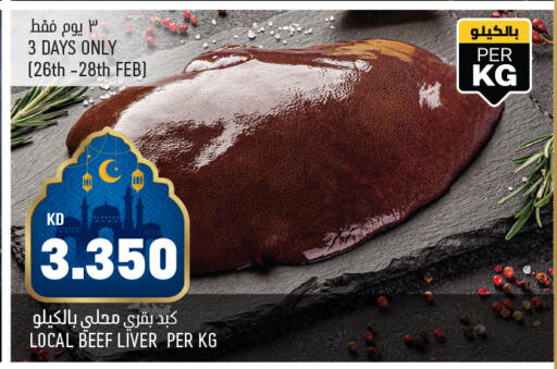 available at Oncost in Kuwait - Ahmadi Governorate