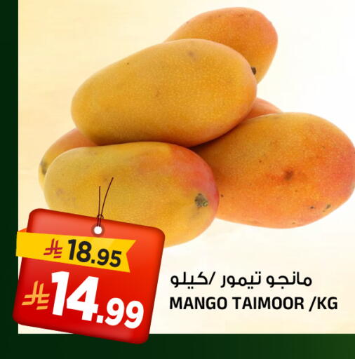 Mango available at Al Madina Hypermarket in KSA, Saudi Arabia, Saudi - Riyadh