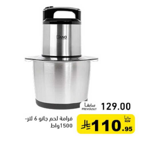available at أسواق رامز in مملكة العربية السعودية, السعودية, سعودية - تبوك