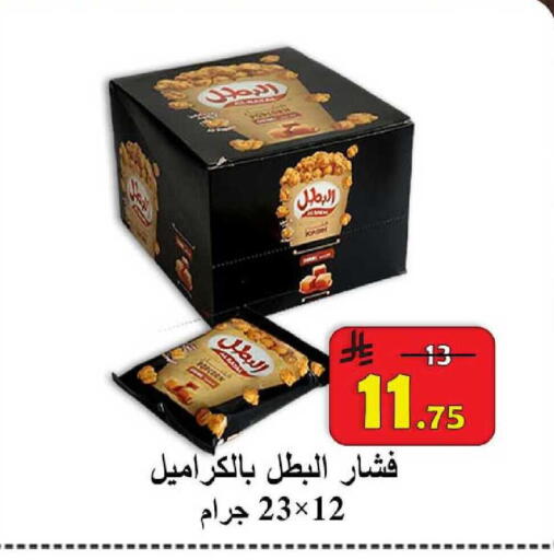 available at  Ali Sweets And Food in KSA, Saudi Arabia, Saudi - Al Hasa