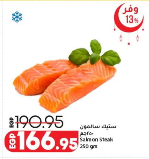 available at لولو هايبرماركت in Egypt - القاهرة