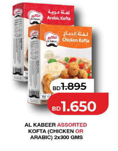 available at LuLu Hypermarket in Bahrain