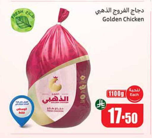available at Othaim Markets in KSA, Saudi Arabia, Saudi - Al Qunfudhah