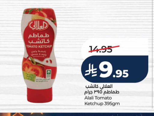 Tomato available at LULU Hypermarket in KSA, Saudi Arabia, Saudi - Saihat