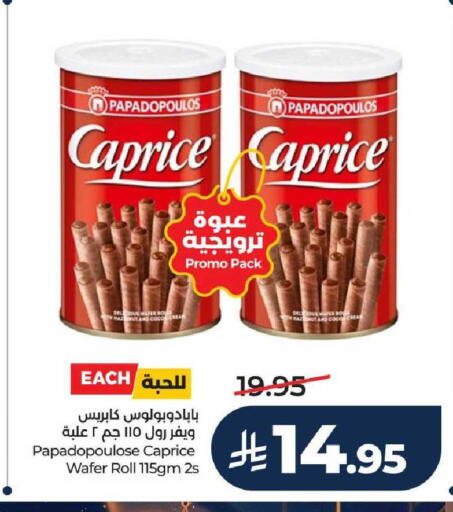 available at لولو هايبرماركت in مملكة العربية السعودية, السعودية, سعودية - حائل‎