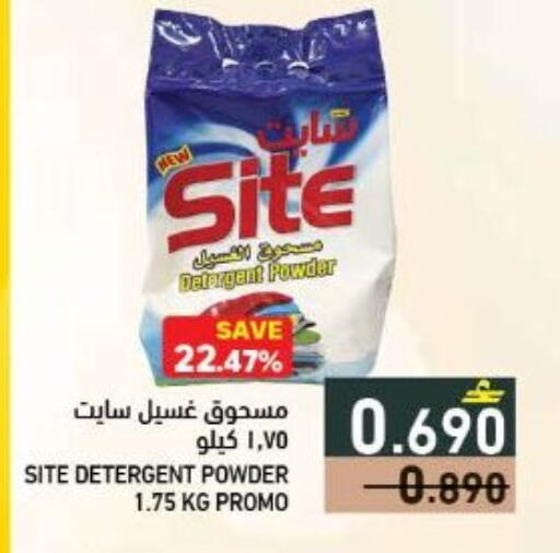 available at Ramez  in Oman - Sohar