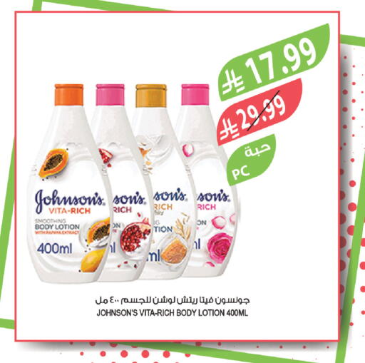 Papaya available at Farm  in KSA, Saudi Arabia, Saudi - Najran