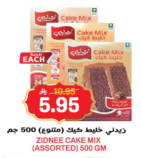available at جراند هايبر in مملكة العربية السعودية, السعودية, سعودية - الرياض