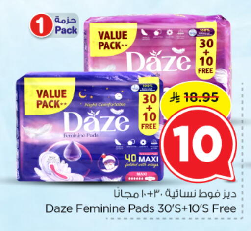 available at نستو in مملكة العربية السعودية, السعودية, سعودية - الرياض