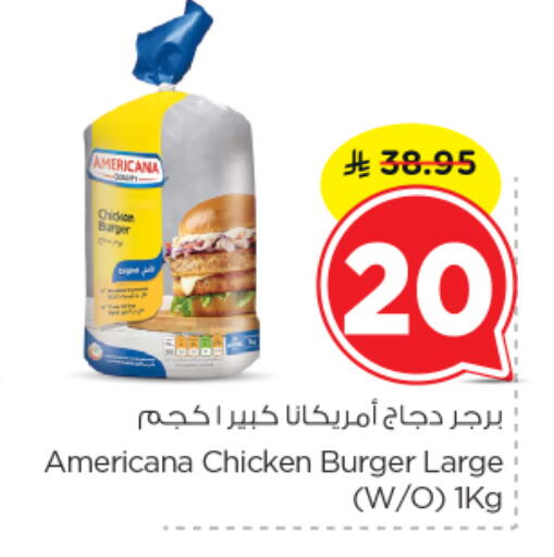 available at نستو in مملكة العربية السعودية, السعودية, سعودية - الخرج