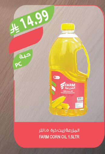 available at Farm  in KSA, Saudi Arabia, Saudi - Yanbu