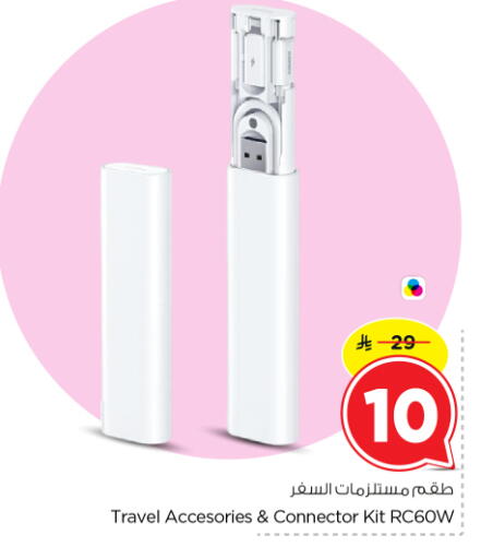 available at نستو in مملكة العربية السعودية, السعودية, سعودية - الرياض