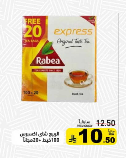 available at أسواق رامز in مملكة العربية السعودية, السعودية, سعودية - القطيف‎