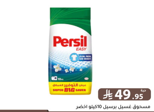 available at تخفيضات العائلة in مملكة العربية السعودية, السعودية, سعودية - الرياض