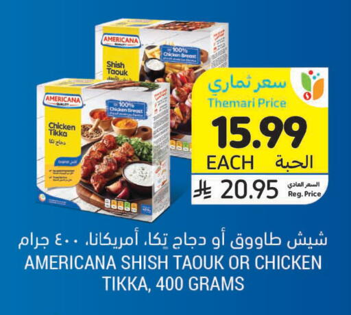available at Tamimi Market in KSA, Saudi Arabia, Saudi - Jubail