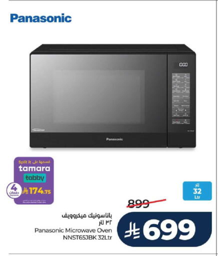 available at لولو هايبرماركت in مملكة العربية السعودية, السعودية, سعودية - مكة المكرمة