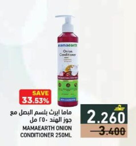 Onion available at رامز in عُمان - مسقط‎