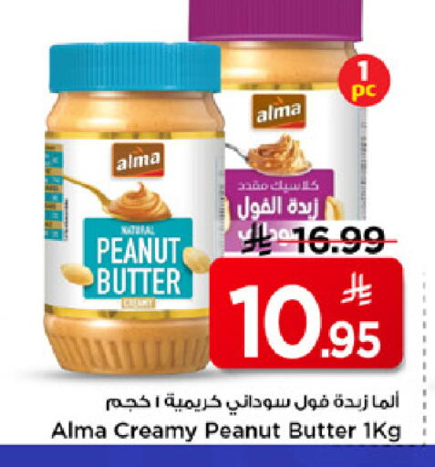 available at مارك & سيف in مملكة العربية السعودية, السعودية, سعودية - الرياض