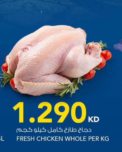 available at النصر هايبر ماركت in الكويت - مدينة الكويت