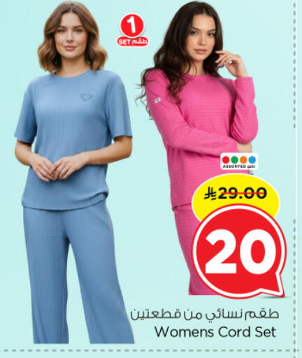 available at نستو in مملكة العربية السعودية, السعودية, سعودية - بريدة