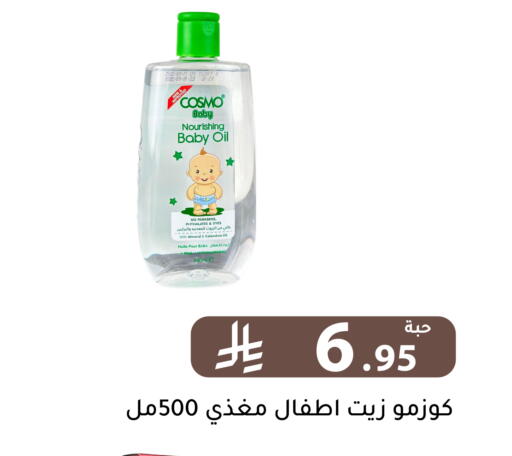 available at تخفيضات العائلة in مملكة العربية السعودية, السعودية, سعودية - الرياض