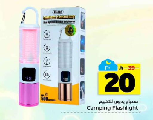 available at هايبر الوفاء in مملكة العربية السعودية, السعودية, سعودية - الخرج