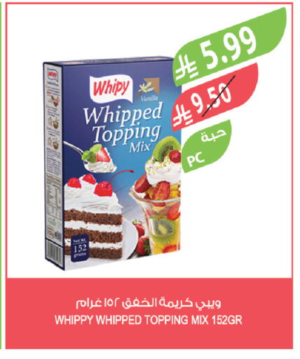 Vanilla available at المزرعة in مملكة العربية السعودية, السعودية, سعودية - المنطقة الشرقية