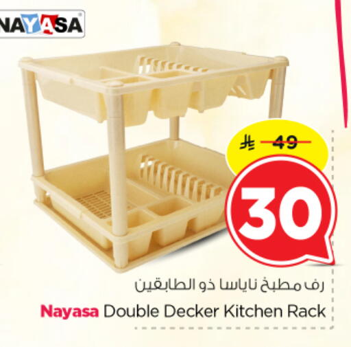 available at Nesto in KSA, Saudi Arabia, Saudi - Al Majmaah