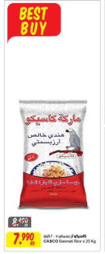 available at مركز سلطان in البحرين