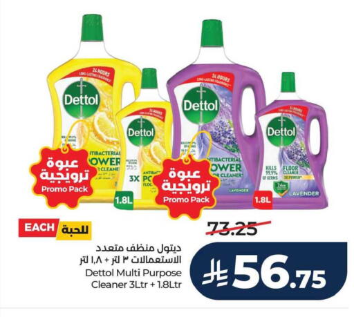 available at LULU Hypermarket in KSA, Saudi Arabia, Saudi - Jubail