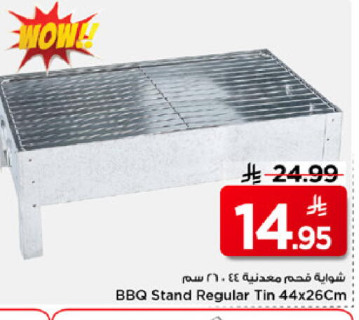 available at مارك & سيف in مملكة العربية السعودية, السعودية, سعودية - الرياض