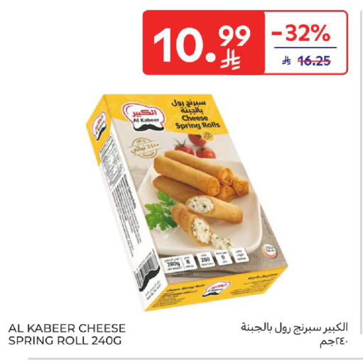 available at كارفور in مملكة العربية السعودية, السعودية, سعودية - سكاكا