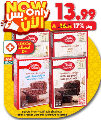 available at الدكان in مملكة العربية السعودية, السعودية, سعودية - المدينة المنورة