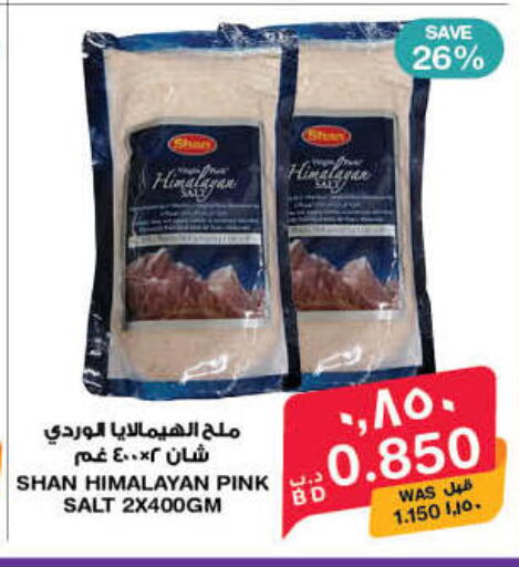 available at ميغا مارت و ماكرو مارت in البحرين