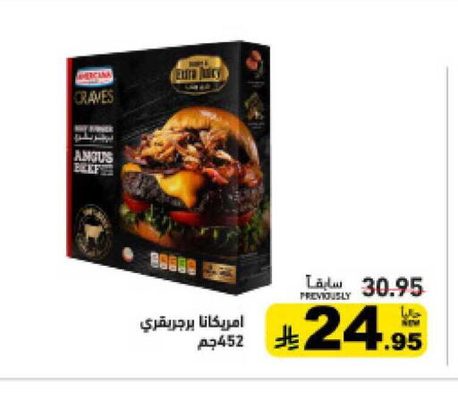 available at أسواق رامز in مملكة العربية السعودية, السعودية, سعودية - تبوك