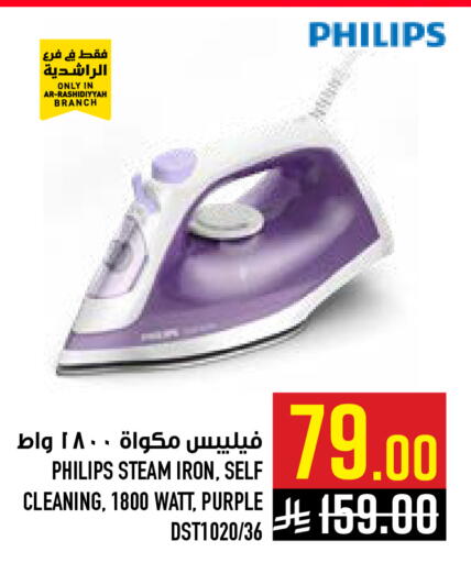 available at أبراج هايبر ماركت in مملكة العربية السعودية, السعودية, سعودية - مكة المكرمة