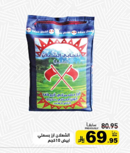 available at أسواق رامز in مملكة العربية السعودية, السعودية, سعودية - المنطقة الشرقية