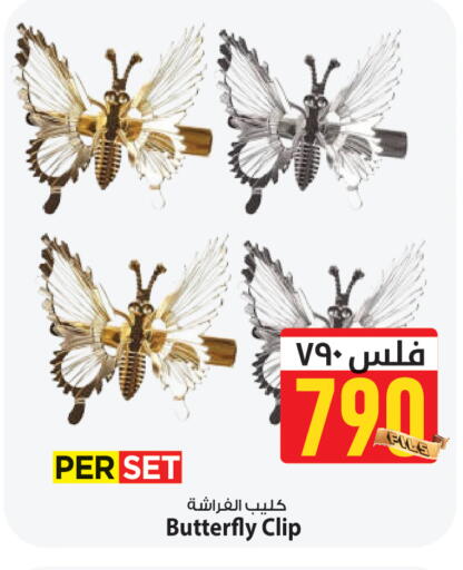 available at Mark & Save in Kuwait - Kuwait City