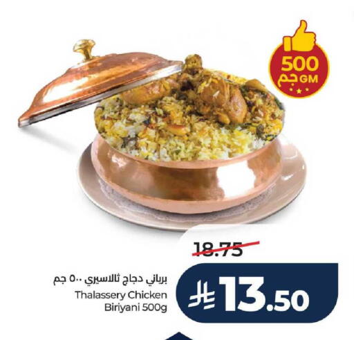 available at LULU Hypermarket in KSA, Saudi Arabia, Saudi - Al-Kharj