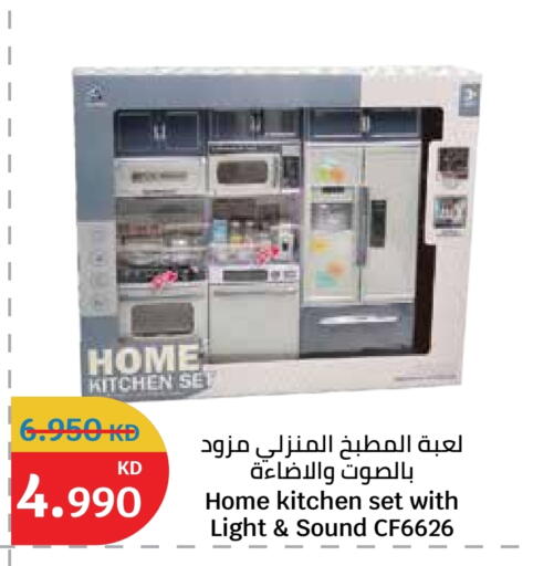 available at City Hypermarket in Kuwait - Ahmadi Governorate