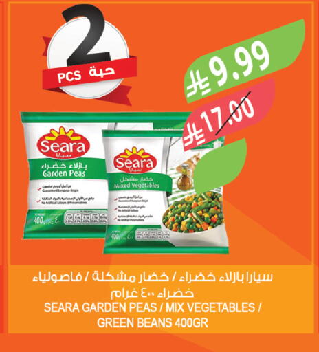 Peas available at المزرعة in مملكة العربية السعودية, السعودية, سعودية - ينبع