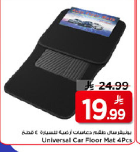 available at مارك & سيف in مملكة العربية السعودية, السعودية, سعودية - الأحساء‎