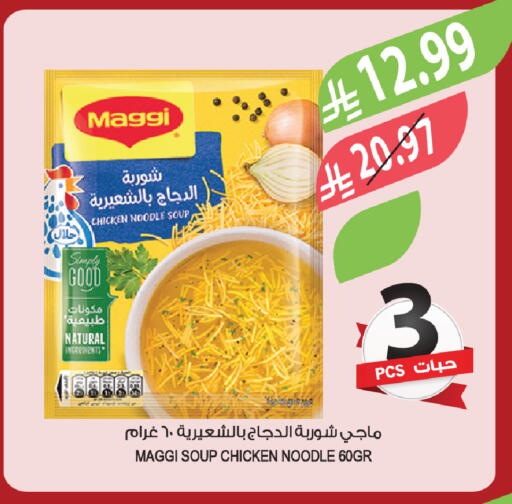 available at المزرعة in مملكة العربية السعودية, السعودية, سعودية - جازان