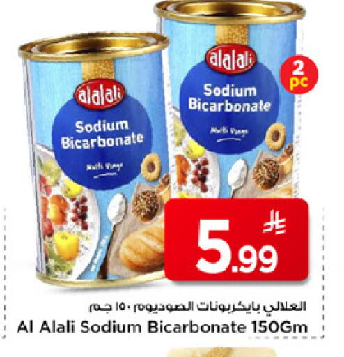 available at مارك & سيف in مملكة العربية السعودية, السعودية, سعودية - الرياض