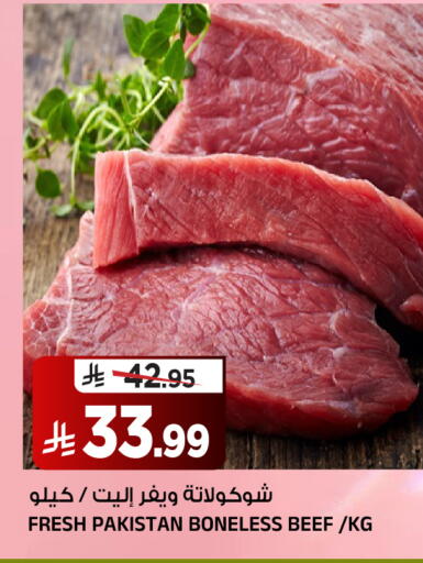 available at المدينة هايبرماركت in مملكة العربية السعودية, السعودية, سعودية - الرياض