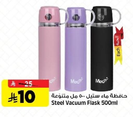 available at Al Madina Hypermarket in KSA, Saudi Arabia, Saudi - Riyadh